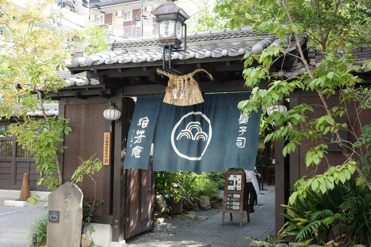 【大阪】160年老舗「浪芳庵 本店」で絶品和菓子