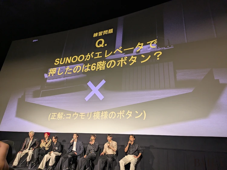 【ENHYPEN】コンセプトシネマにちなんだクイズも