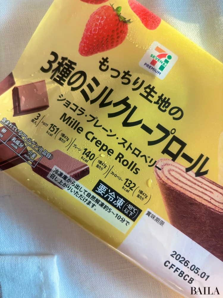セブンイレブン 3種のミルクレープロール