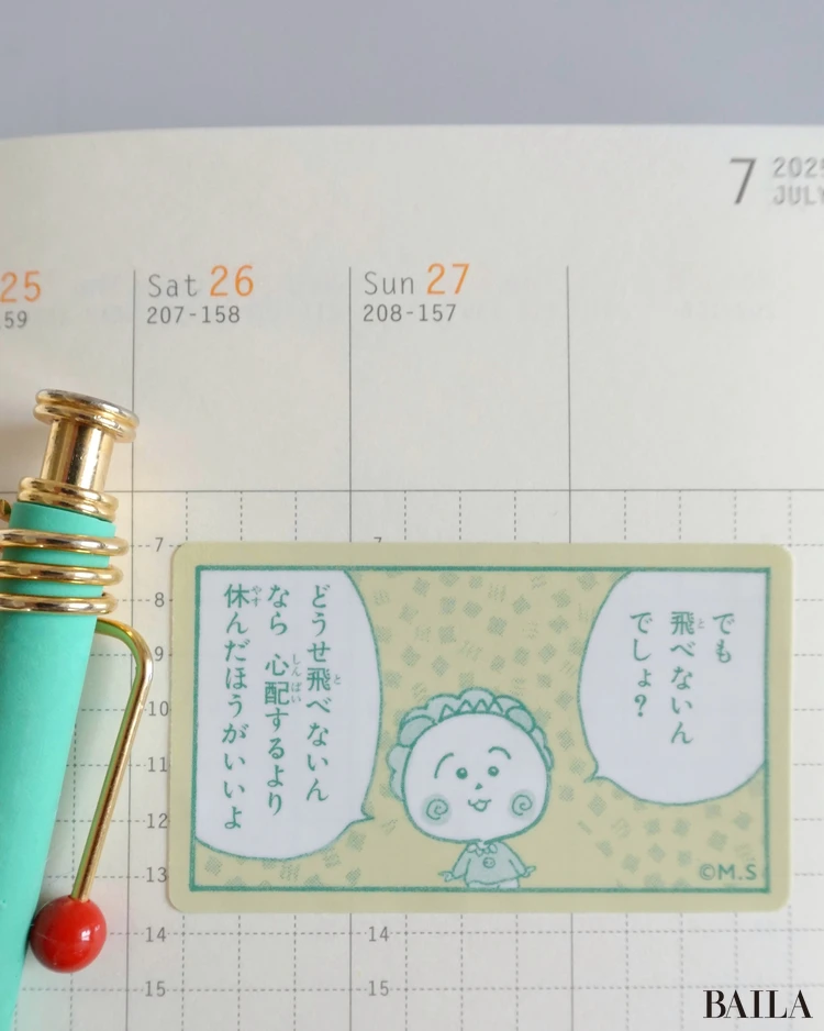 BAILA8・9月合併号の付録『さくらももこステッカー』のコジコジの名言をノートに貼った様子