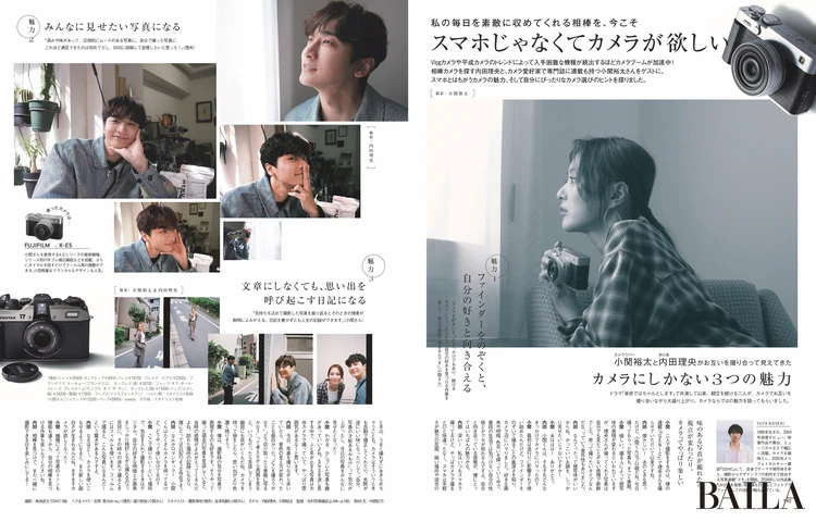 2025年8月28日（木）発売のBAILA10月号　スマホじゃなくてカメラが欲しい