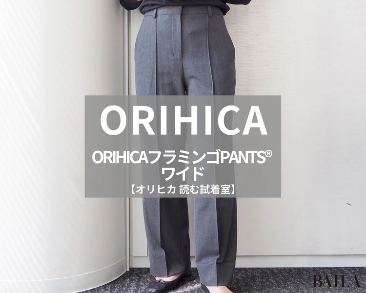 オリヒカ「フラミンゴPANTS ワイド」￥8789