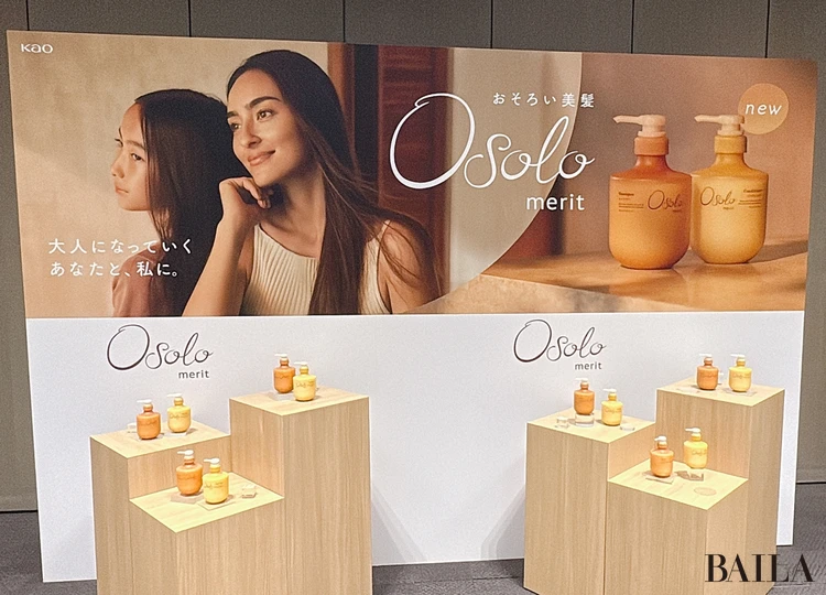 花王「Osolo（オソロ）」発表会　長谷川潤　親子共演　