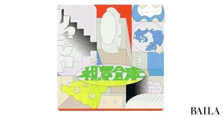 三宅さんのPodcast　視点倉庫