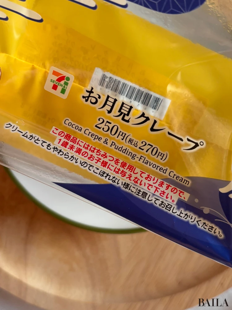 セブンイレブン お月見クレープ アップ