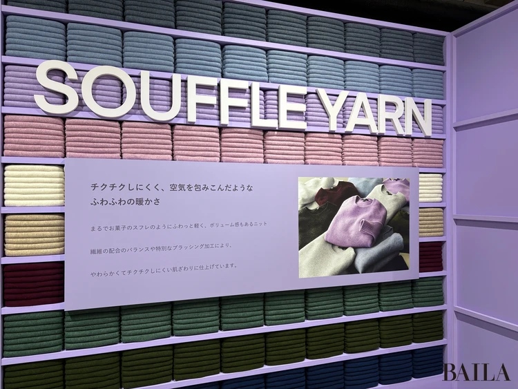 ユニクロ ニット スフレヤーン