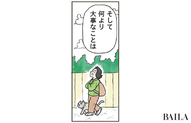 なにより大事なことは…