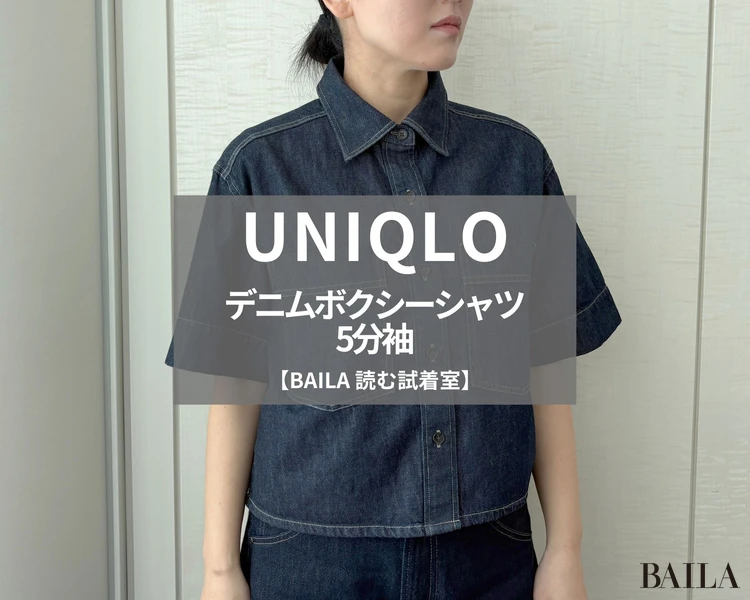 ユニクロ「デニムボクシーシャツ/5分袖」￥2990