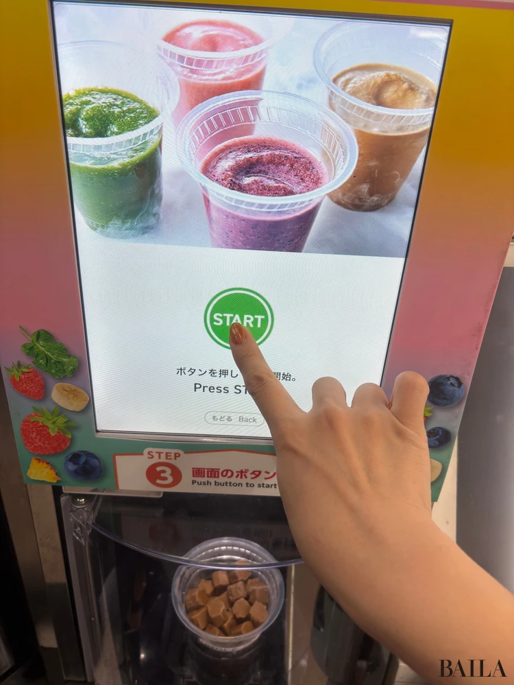 セブンイレブン　カフェラテスムージー　手順３