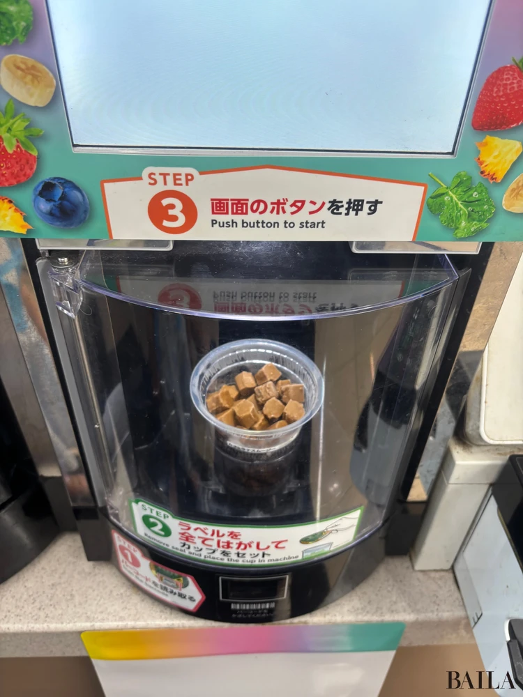 セブンイレブン　カフェラテスムージー　手順３