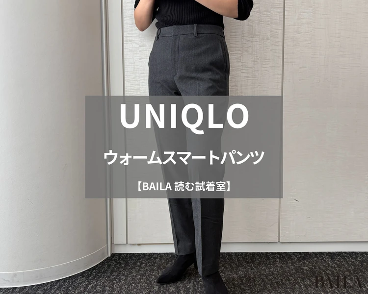 身長162cm ユニクロ ニット 正面 「ウォームスマートパンツ」ダークグレー Mサイズ ¥4990