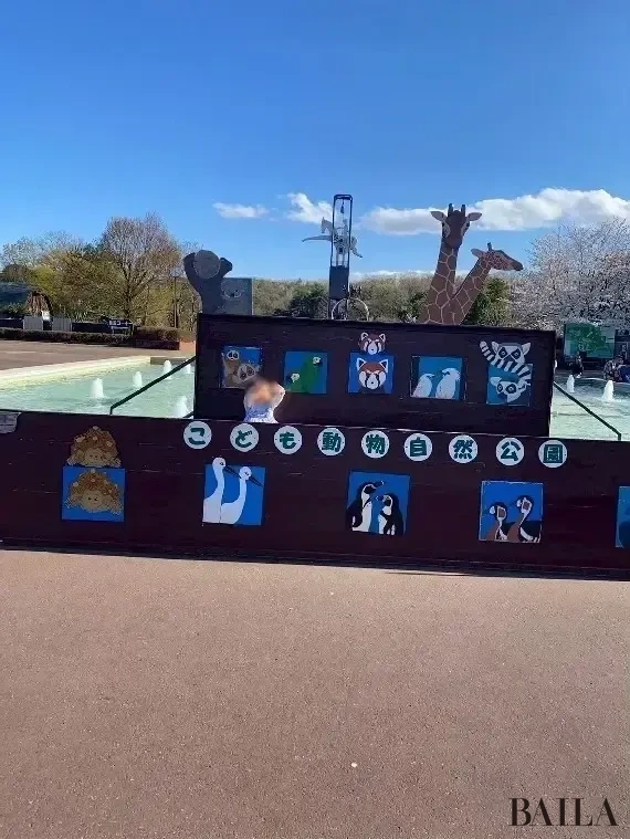 こども動物自然公園