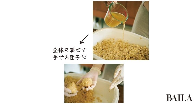 味噌ボール