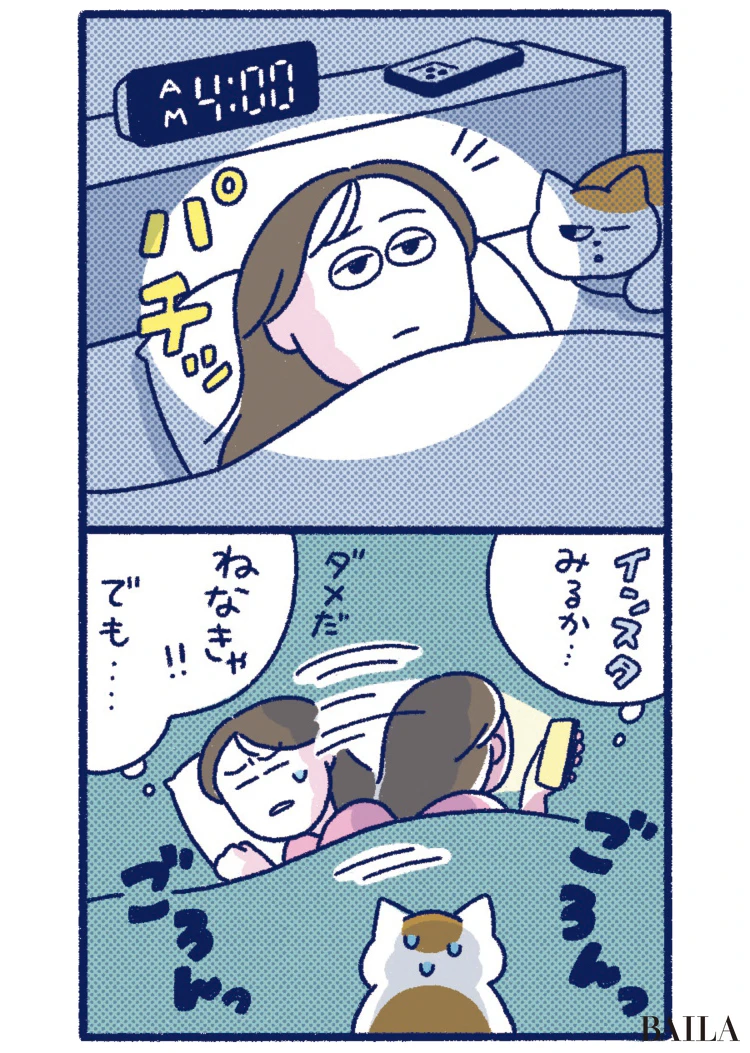 連続して朝まで眠れず夜中に目が覚めてしまう。そしてそこから眠れなくなる。