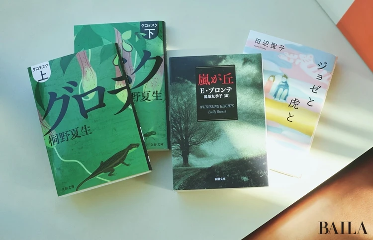 休みの日こそ浸りたい感情を揺さぶられる本