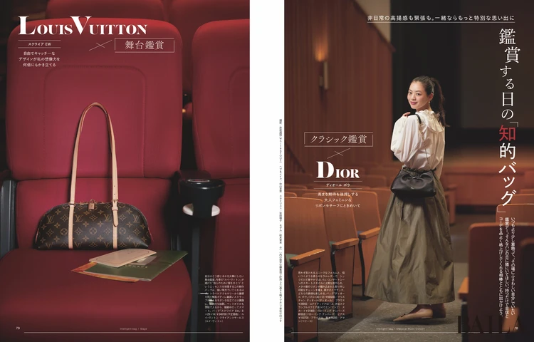 2026年2月27日（金）発売のBAILA4月号　鑑賞する日の「知的バッグ」