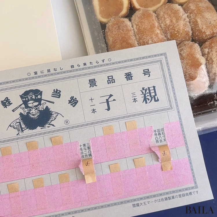 ■プチイモ当て ¥1728~/佐藤製菓