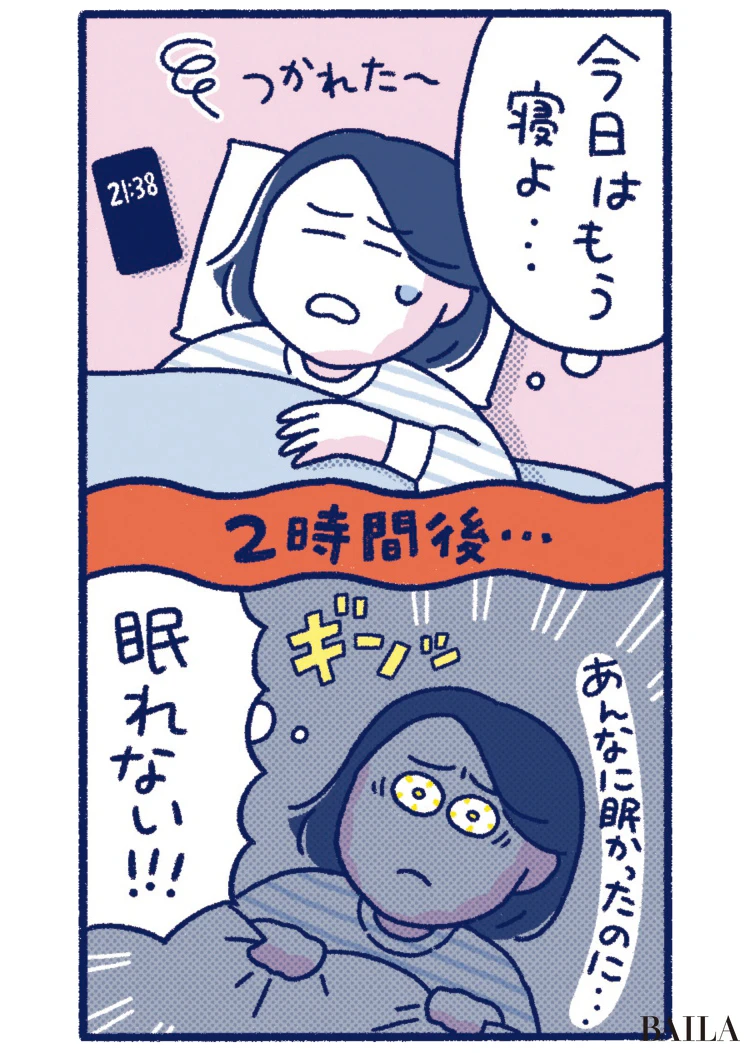 寝ようと思っているのに目がさえちゃう…。疲れているのに寝つけない。