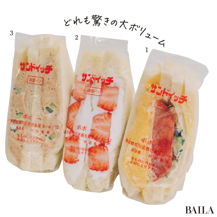 サンドイッチ