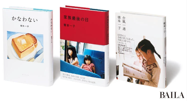 植本さんの日記本