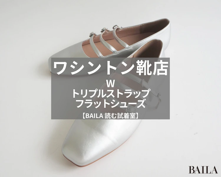 ワシントン靴店 トリプルストラップフラットシューズ W ¥16500 シルバー 23.0cm 162cm