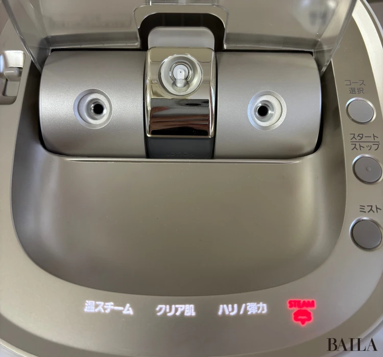 スチーマーのコースを選択