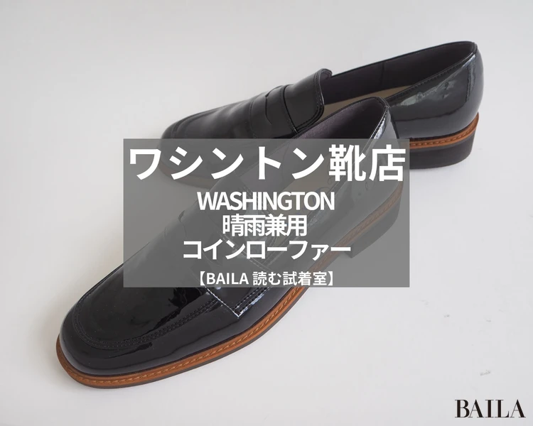 ワシントン靴店 晴雨兼用 コインローファー W ¥15400 ブラックエナメル 24.0cm 162cm