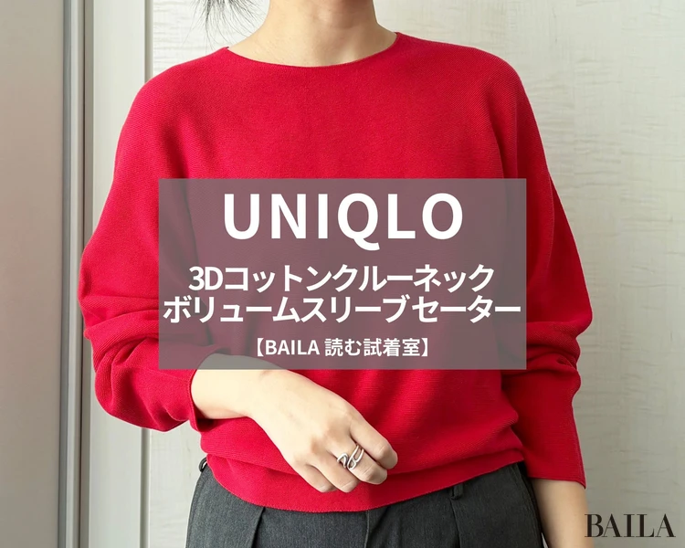 ユニクロ「3Dコットンクルーネック ボリュームスリーブ セーター」￥3990
