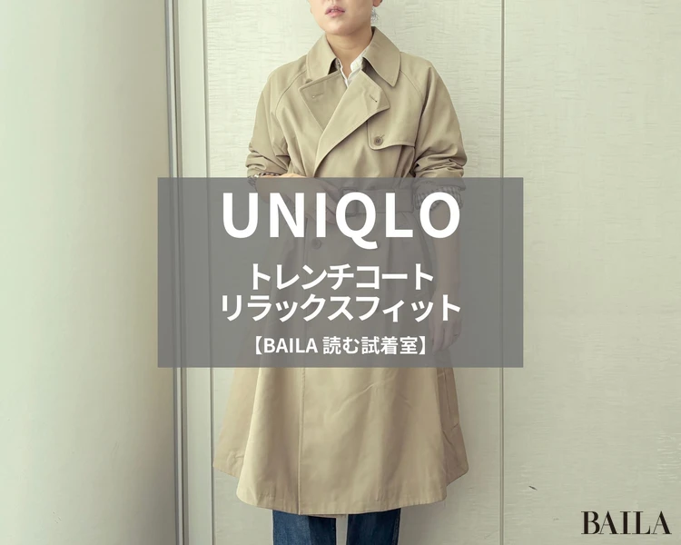 ユニクロ「トレンチコートリラックスフィット」¥12990