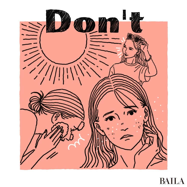 石井美保さんがアドバイス　キレイを阻むＤｏｎ'ｔ習慣