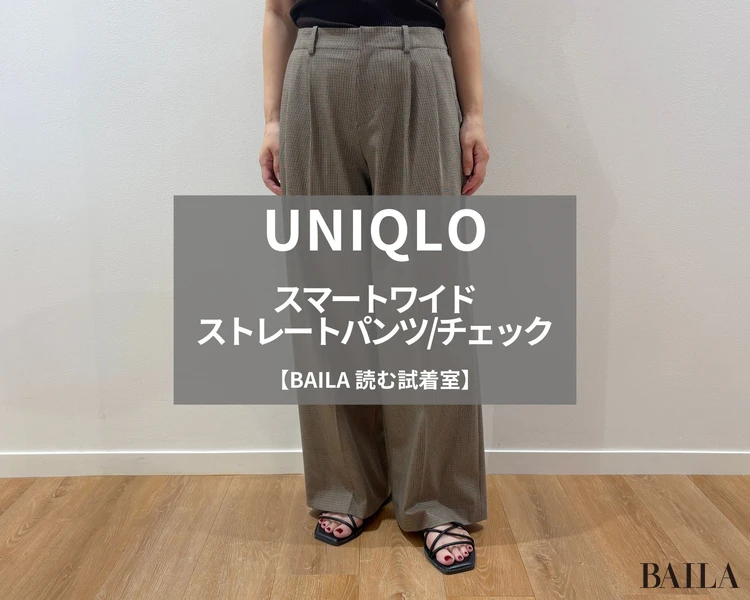 ユニクロ「スマートワイドストレートパンツ/チェック」¥4990