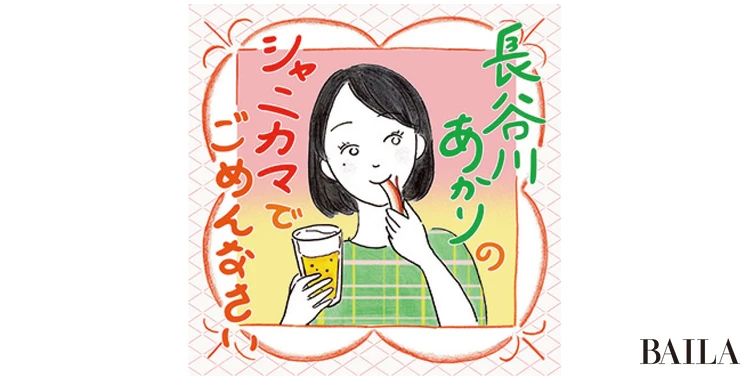 Podcast番組「長谷川あかりのシャニカマでごめんなさい」