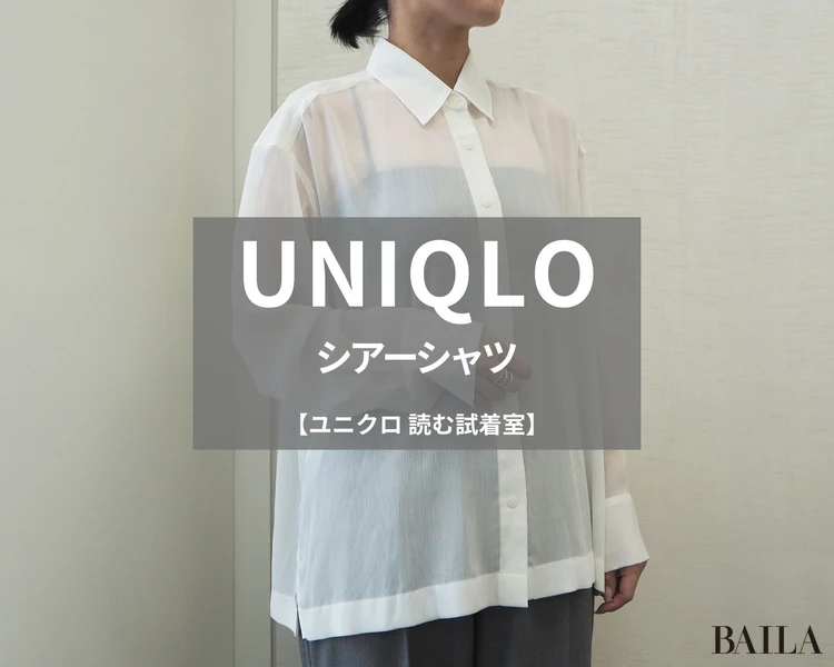 ユニクロ「シアーシャツ」￥2990