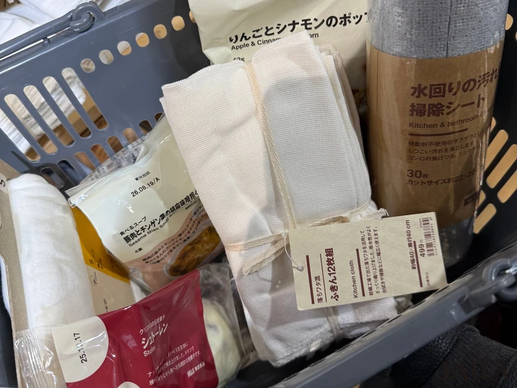 無印良品で購入したもの