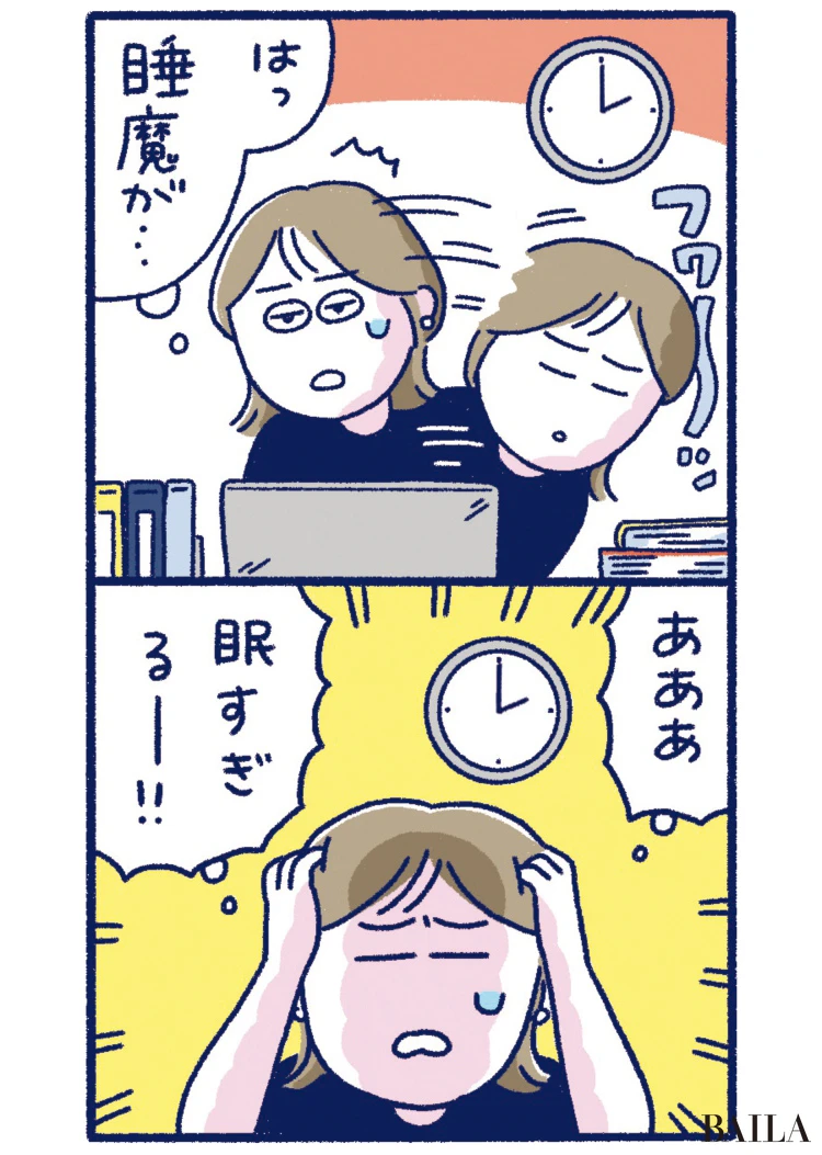 仕事中のお昼すぎの時間に眠くなって集中できない