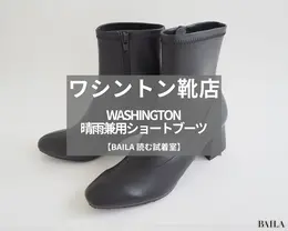 ワシントン靴店　晴雨兼用ショートブーツ　￥17600　ブラック　Lサイズ　24.0cm　24.5cm 162cm
