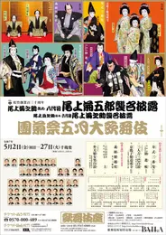 【中村時蔵インタビュー】サービスたっぷりショット_1_11