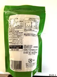 八幡屋磯五郎　さんしょうの種　パッケージ裏面 