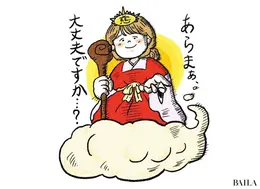 D 俯瞰する“神”