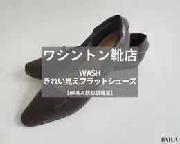 ワシントン靴店　きれい見えフラットシューズ　WASH　￥13200　ダークブラウン（スネーク）　Mサイズ　162cm