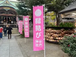 今戸神社
