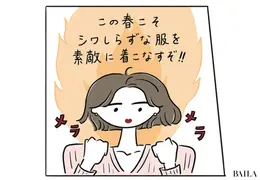 シワ知らずな服を着こなすぞ！