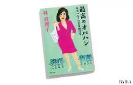 『最高のオバハン 中島ハルコの恋愛相談室』