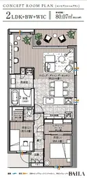 クレストプライムシティ南砂　コンセプトルーム　間取り図