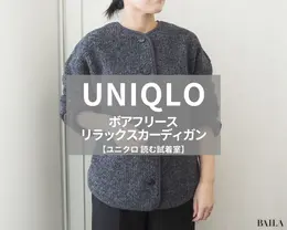 身長162cm ユニクロ ボアフリースリラックスカーディガン　ダークグレー　 Mサイズ 正面