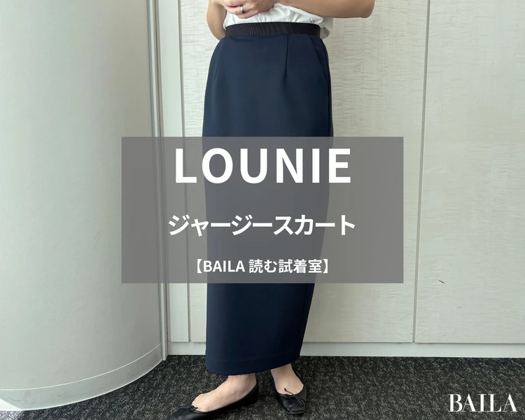 ルーニィ「ジャージースカート」￥20900