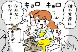 共通の趣味を持つ人とつながれそうな「習い事」や「推し活」を始めた人が全体の21%を占めた。気軽に出会える「飲み会」や「イベント」よりも、相性のいい人と出会える確率を重視しているよう。