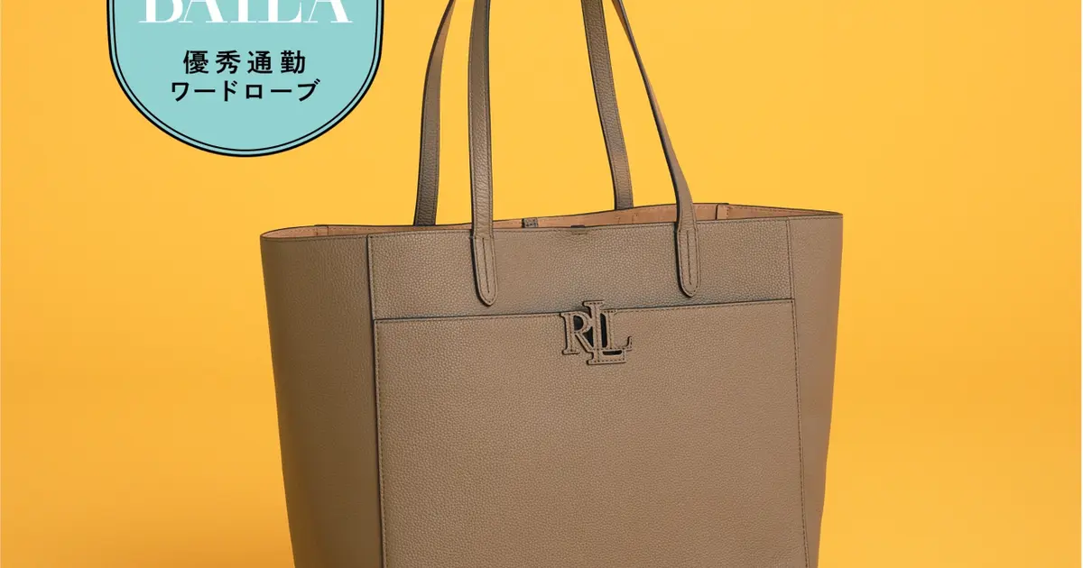 希少 1546 RALPH LAUREN トートバッグ 本革 A4 大容量 茶色 秋服に似合う新色が登場!「ローレン ラルフ ローレン」のトート