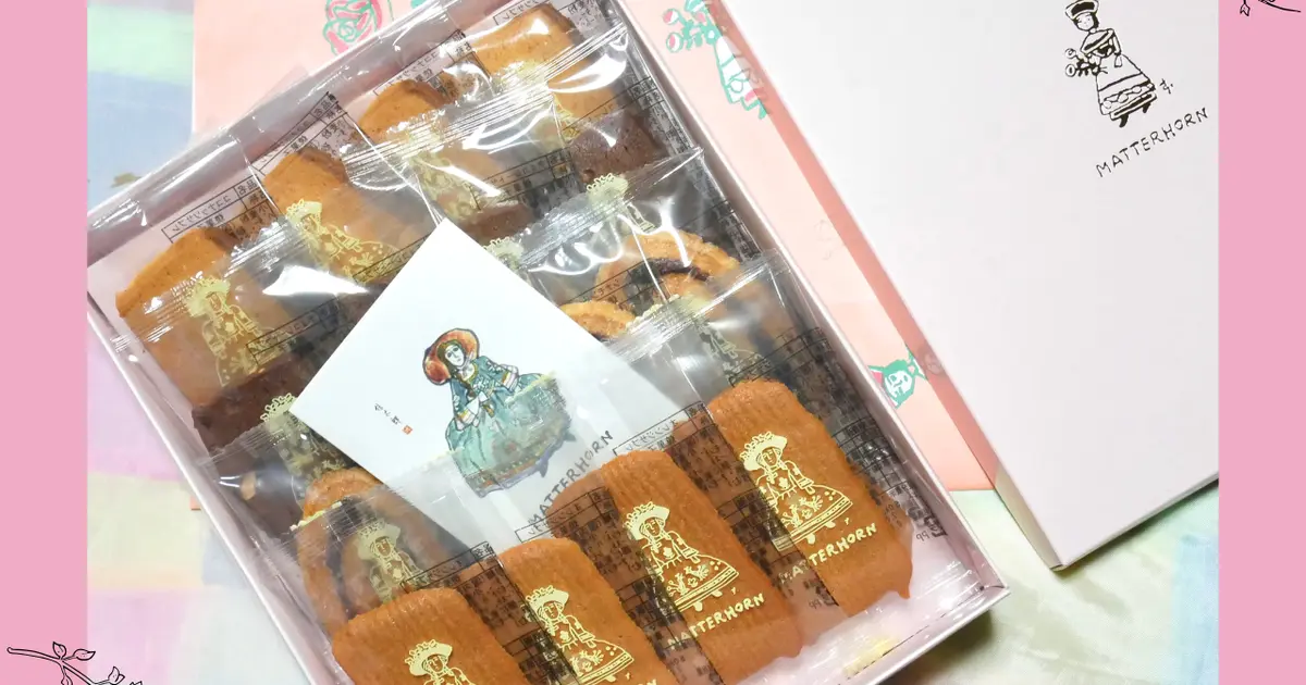 【学芸大学】大人気の老舗洋菓子店「マッターホーン」のサブレBOXが素晴らしすぎた♡