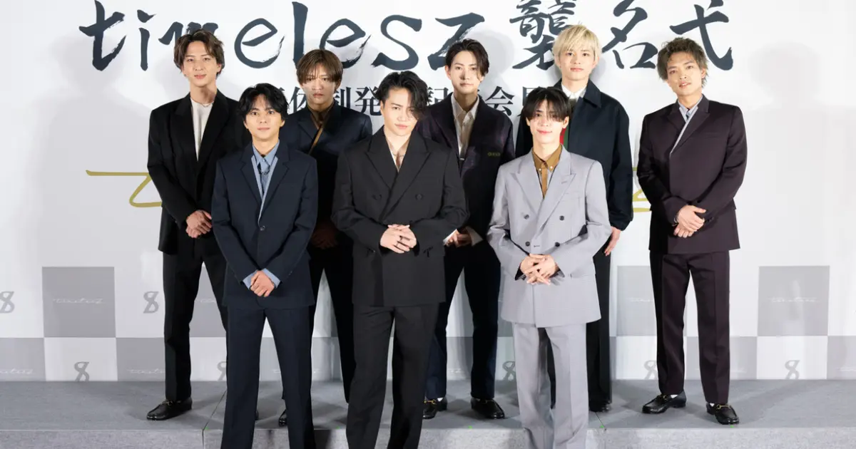 timelesz襲名式レポ】新メンバー5名が選ばれた理由や、寺西拓人が
